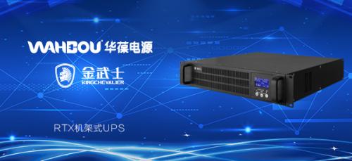 機架式UPS電源怎么接線(xiàn)