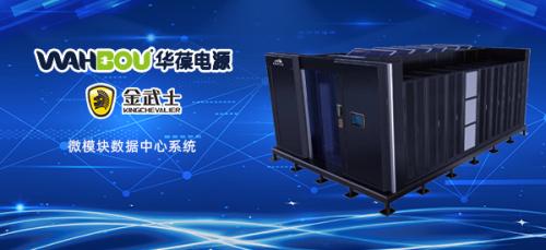 機(jī)架式UPS電源比傳統(tǒng)UPS電源更節(jié)省機(jī)房空間